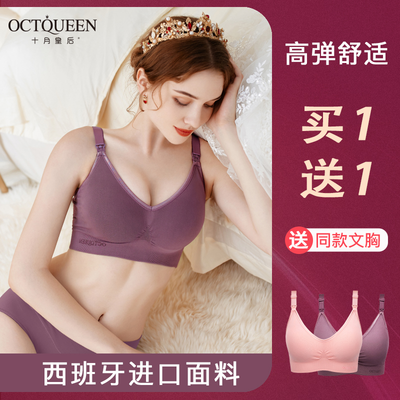 Pregnant women underwear breastfeeding bra female postpartum feeding spring and autumn pregnancy special comfortable thin model gathering anti-sagging
