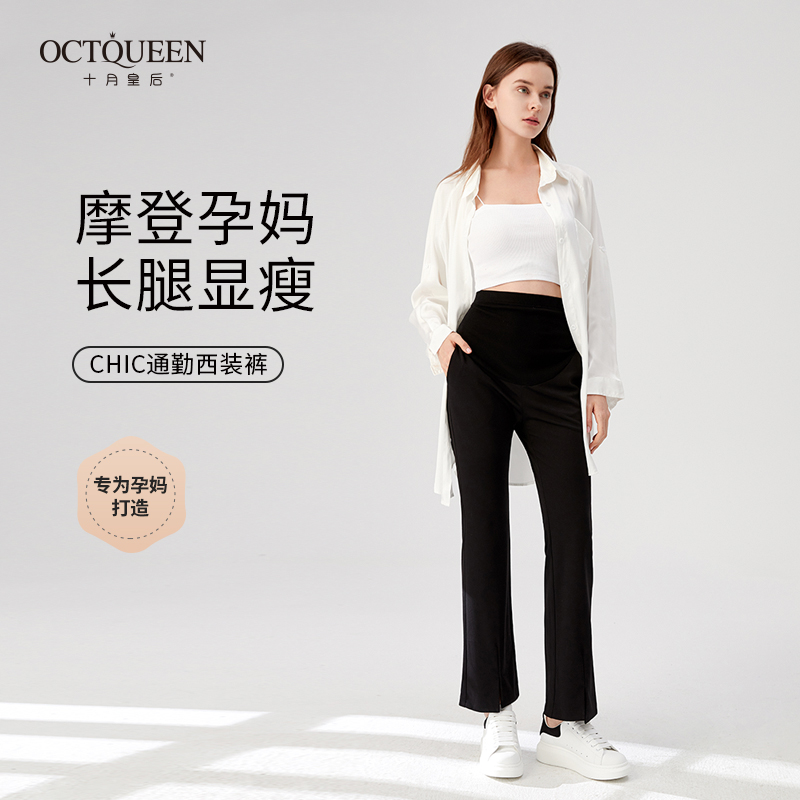 Pregnant women pants spring and autumn wearing broad legs pants Nine pants female summer fork suit pants spring dress