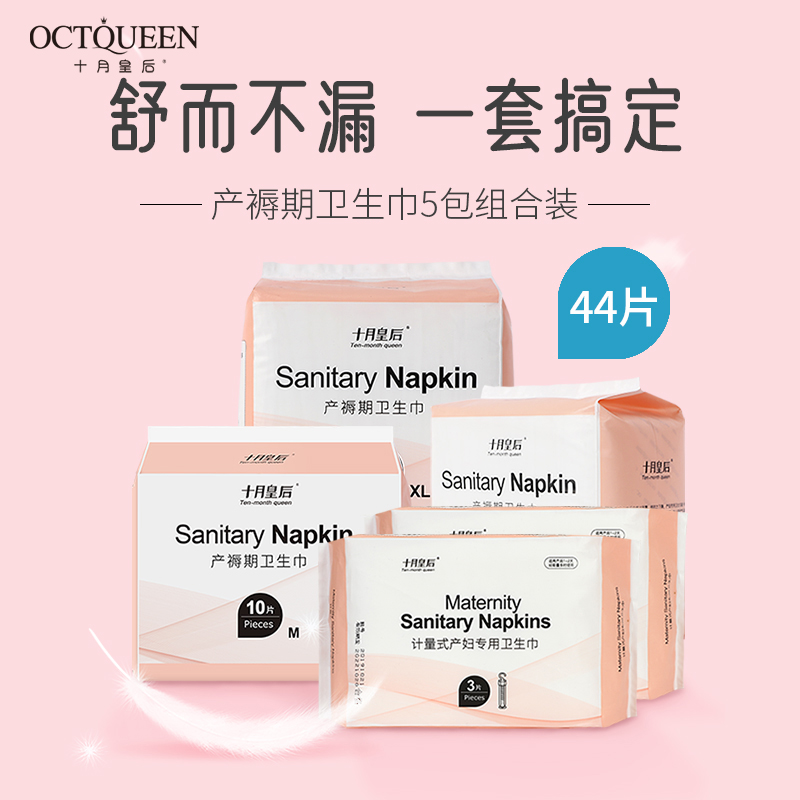 October Queen Maternal Sanitary Cotton Puerperi pregnant woman postpartum monthly child Supplies Prank Ruffles Pants Type Of Comfort Pants