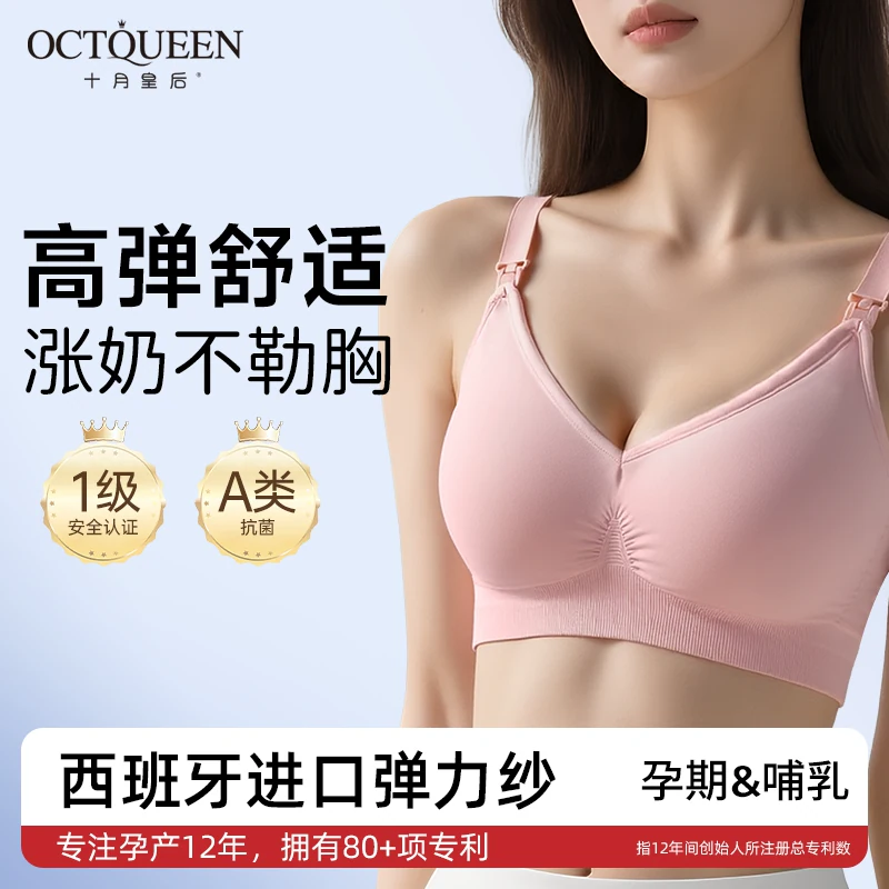 Underwear for breastfeeding, supporting bra for pregnant