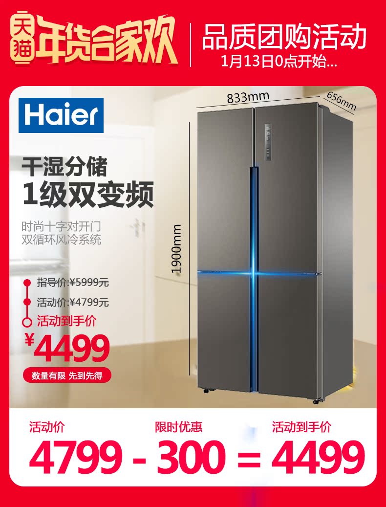 tủ lạnh sinni Haier tủ lạnh bốn cửa nhà chéo cửa đôi mức chuyển đổi tần số Haier / Haier BCD-470WDPG tủ lạnh to