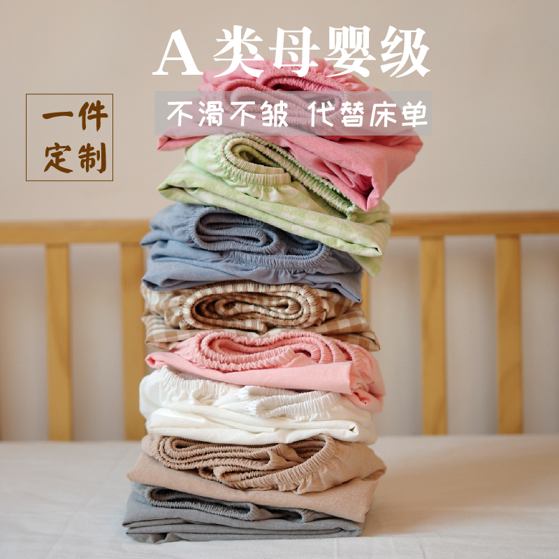 Baby bed sheet cotton class A single piece infant bedding custom newborn baby children's bed sheets