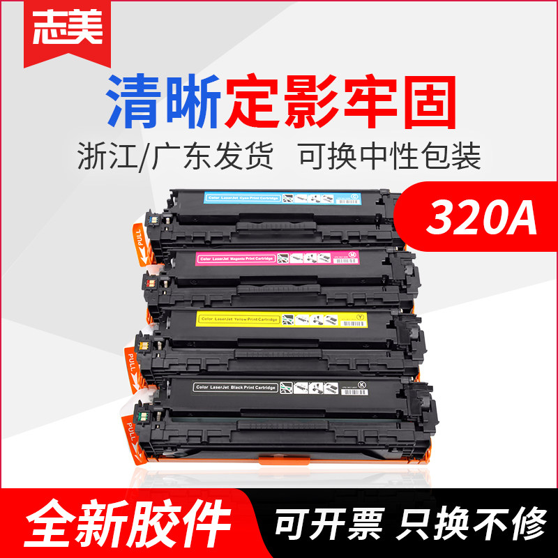 HP CE320A Selenium drum HP 128A CP1525NW CP1525N Laser Printer Cartridge CM1415FN CM1