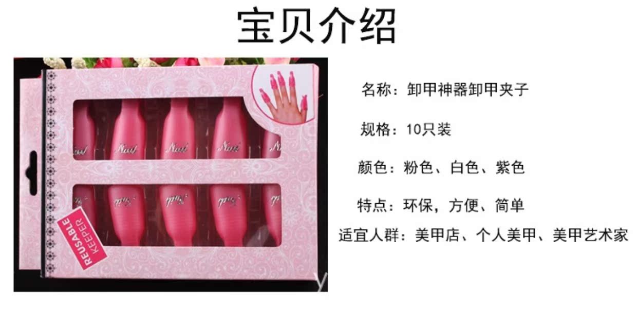 Bốc dỡ đồ tạo tác thay cho lá thiếc nghệ thuật dỡ công cụ dỡ tải clip loại bỏ ánh sáng trị liệu móng tay keo móng tay dỡ tải dụng cụ làm nail