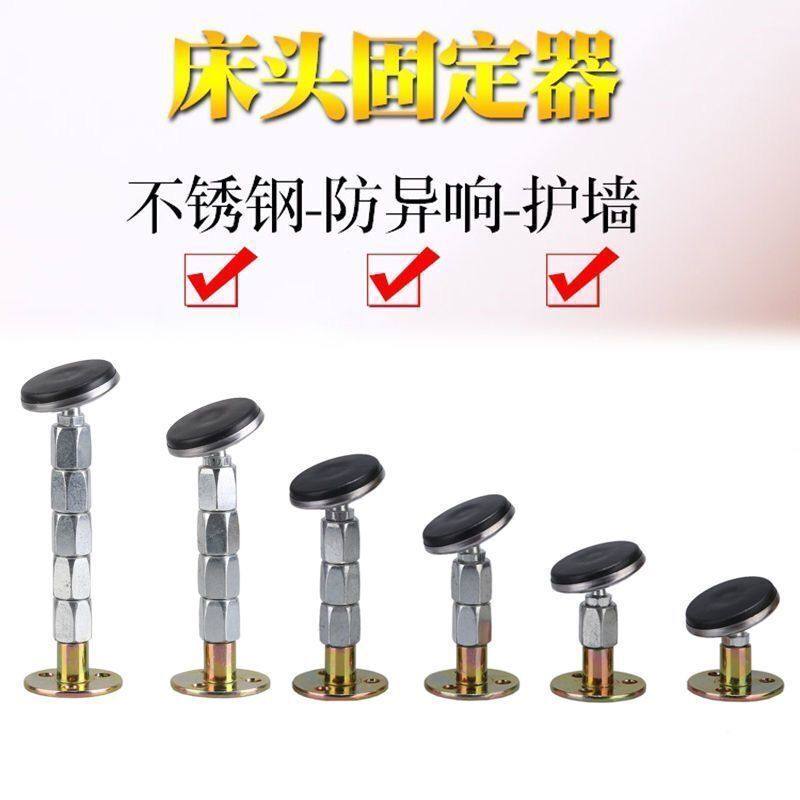 Top bed artifact bed head anti-collision fixer anti-shock anti-shake vibration squeaking silent self-adhesive top wall support stabilizer