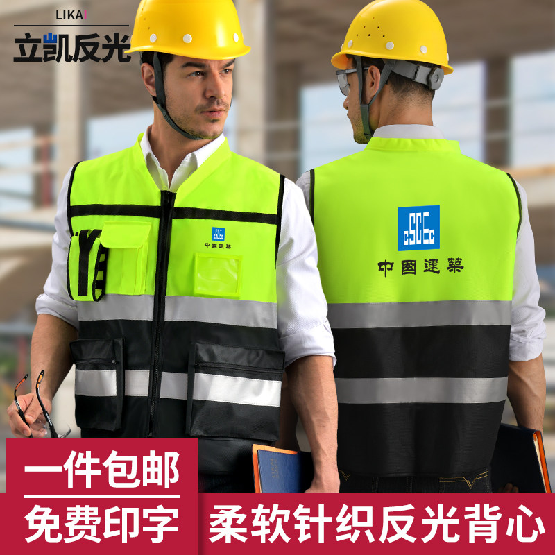 Leadership reflective vest motorcycle safety suit construction vest reflective coat coat cycling high-end traffic