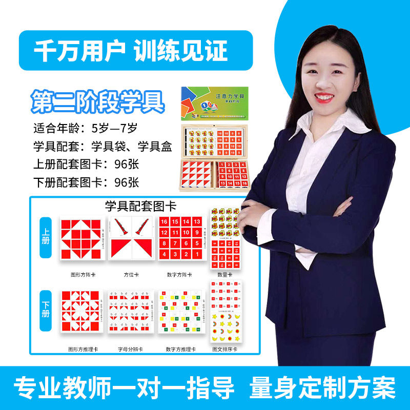 Attention training teaching aids improve children's concentration, teaching aids, magic puzzles, concentrated toys, magical books