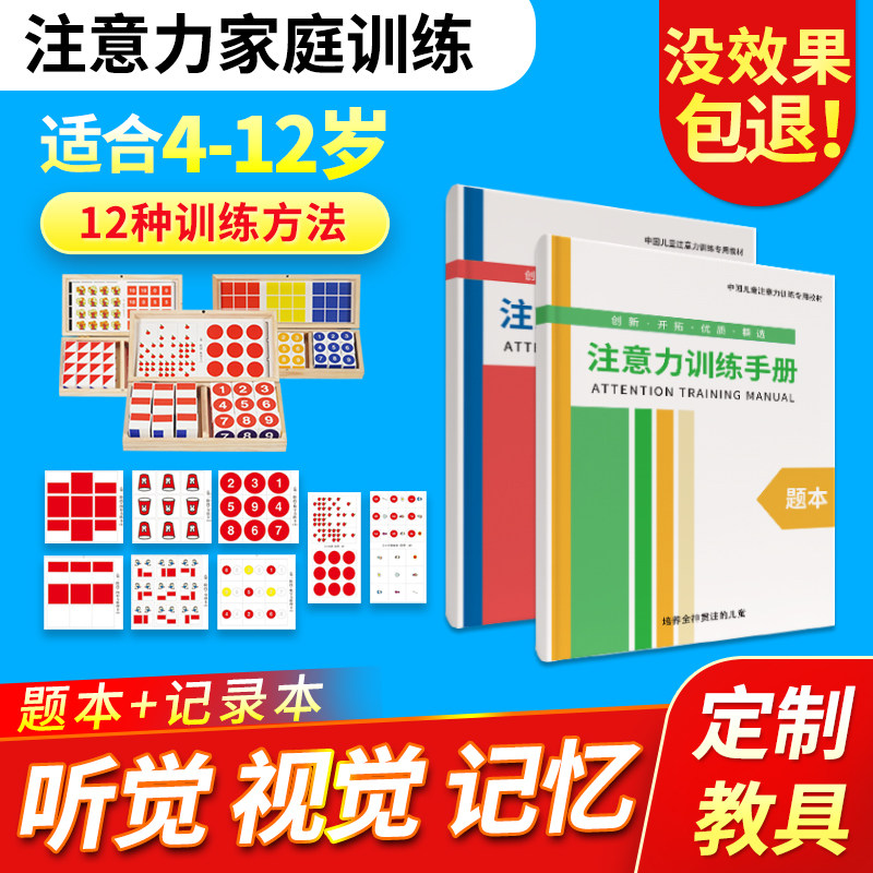 Children's concentration training teaching aids artifact to improve 42-day attention Schulte square listening visual sensory integration toys