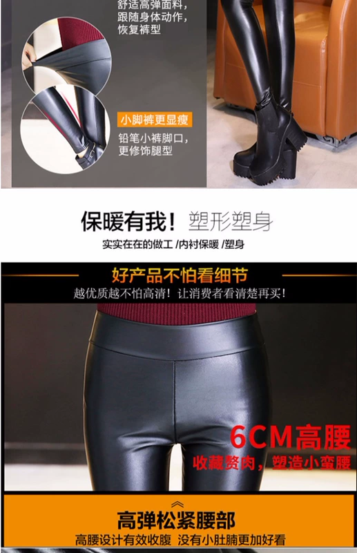 Mùa thu đông mới Quần da PU mới mặc cho nữ cộng với nhung dày cao eo thon skinny size lớn màu đen sáng chân quần