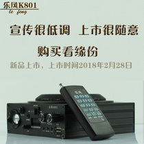 Lefeng K801 wireless remote control receiving amplifier K702 player