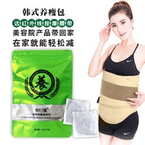 Massage fat-removing belt small base Korean-style Materia Medica plant hot compress bath firming powder mask slimming medicine pack