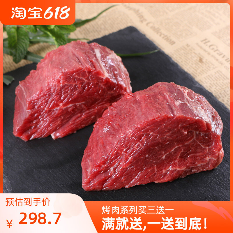 Crazy Total Kitchen Australian Beef Imported Fresh Filigree Beef Steak Children 10 Slices Black Pepper Package Original Cut Family Bull Pickpocket