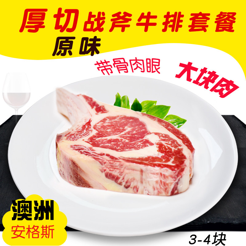 Crazy chef's total kitchen thick cut Australia Valley keeper Angus Axe Steak is super-thick, super non-salted with bone steak
