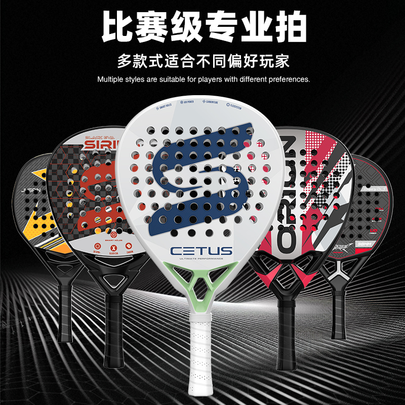 Feixuan Padel Racket 100% Pure Carbon Fiber Competition-Grade Professional Cage-Style Sports Beach Racket Feixuan Padel Racket 100% Pure Carbon Fiber Competition-Grade Professional Cage-Style Sports Beach Racket