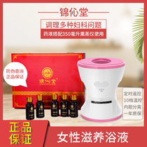 Jinxu Tang Female nourishing bath sitting bath fumigation liquid Gynecological cold conditioning fumigation barrel Household private parts