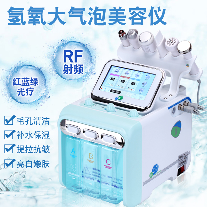 Korea Oxyhydrogen Small Gas Bubble Cosmetic Instrument Six-In-One Skin Management Cleaner Beauty Salon Recharge oxygen Suction Black Head