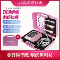 Electric scraping instrument Meridian dredging instrument Household cupping suction massage artifact dredge lymphatic beauty salon special