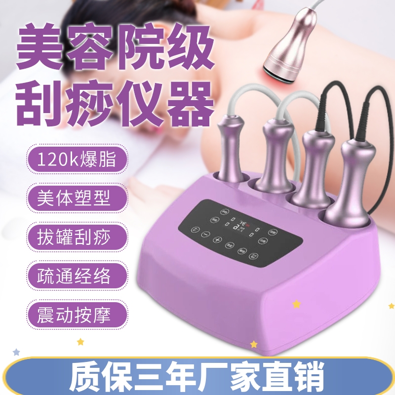 Electric scraping instrument Dredge meridians instrument Cupping suction body massage instrument Shaping fat explosion instrument for beauty salons