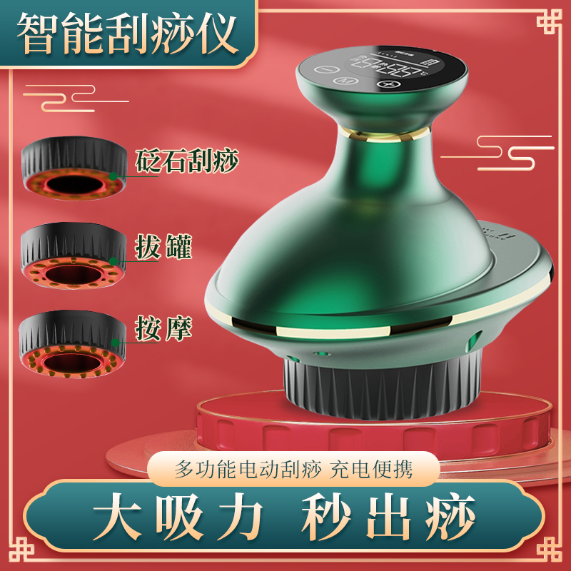 Electric Scraping Instrument Meridians Dredging Instrument Meridians of the whole body Home Intelligent Cutaneous Scraping Machine Stone Needle Cupping Cupping And Scraping Massage Theorizer