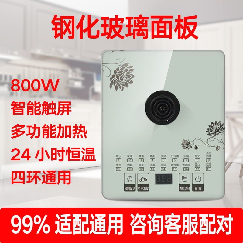 Wellness Pot Accessories Base Universal Glass Chassis Adapted Flower Tea Pot Body Touch Automatic Multifunction Control Board