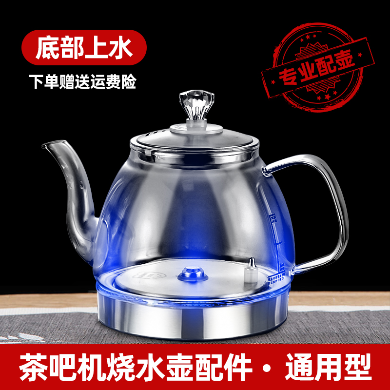 Bottom water glass kettle single kettle automatic electric kettle accessories tea bar machine tea table universal kettle