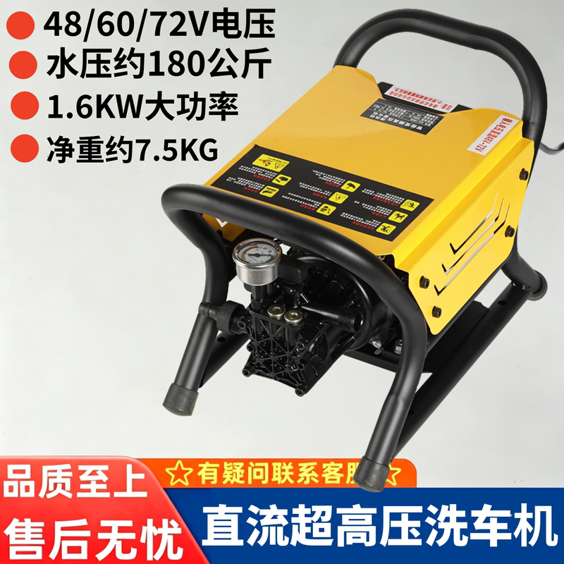 Dc Brushless 48/72V Battery Car Lithium Ultra-High Pressure Washer Outdoor Portable Car Wash Brush Pump Copper Motor Dc Brushless 48/72V Battery Car Lithium Ultra-High Pressure Washer Outdoor Portable Car Wash Brush Pump Copper Motor