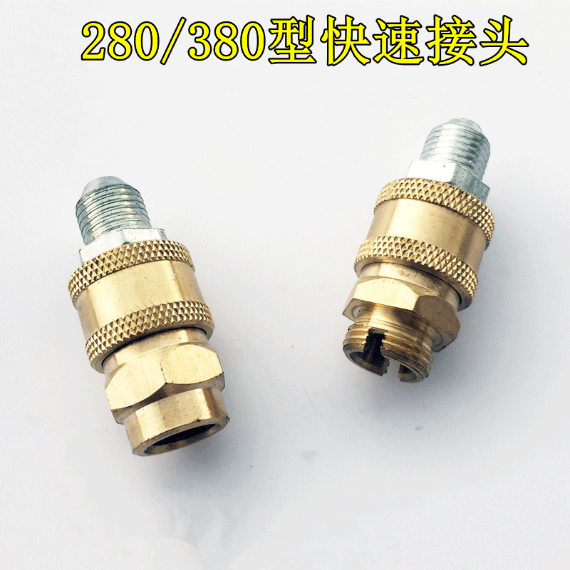 Type 280380 high-pressure cleaner water out connector carwash high pressure pipe quick joint water gun quick joint