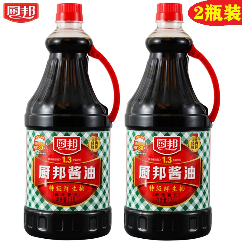 Kitchen Bon Soy Sauce Te-level Raw Draw 1 63L* 2 Bottles Non Genetically Modified Soybean Brew Soy Sauce Cool Mix Saute Sauté