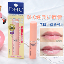 Japan DHC lipstick long-lasting moisturizing and moisturizing colorless olive lip care Moisturizing lips Biting lips Moisturizing anti-chapped women