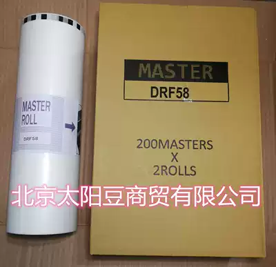 Suitable for Debao DPF550 speed printing machine DRF58 plate paper