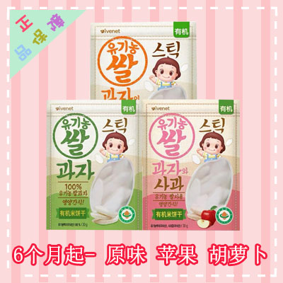 Baby snack in love with rice cake 30 gr for 6 months