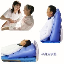 Elderly bedside half cushion inflatable backrest paralyzed patient bed care back triangle cushion bedsore overturn air cushion
