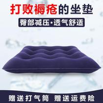 Inflatable cushion hip hemorrhoids decompression pressure sore cushion cushion chair breathable seat cushion patient care products