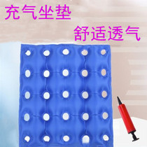 Inflatable cushion anti-decubitus air cushion patient household bedridden elderly wheelchair pressure hip breathable sore cushion care products