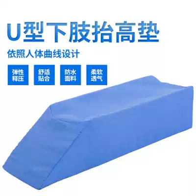 Lower limb lifting pad Leg fracture artifact Calf lifting device Bed foot pad Bed nursing rehabilitation sea pad Leg pad