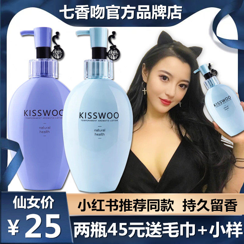 Seven fragrant kisses Amino Acids Repair Shampoo for shampoo Hair Care Lotion without silicone oil lasting Remain to dandruff and nourish