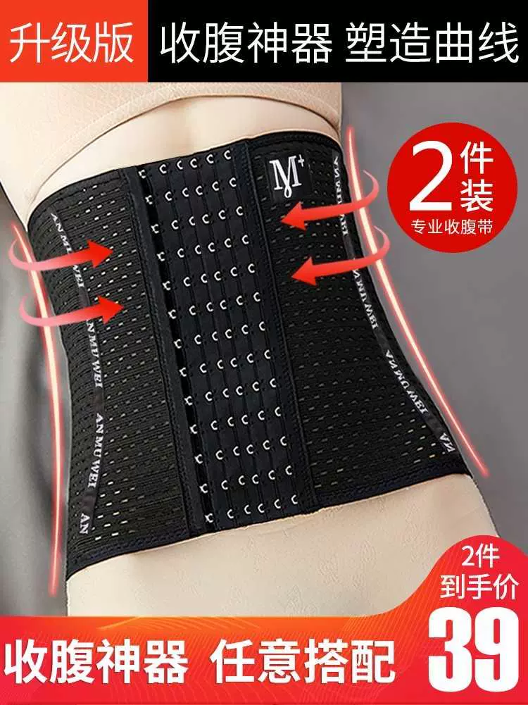 Đai nịt bụng sau sinh cho phụ nữ mỏng mùa hè đai nịt eo corset nịt bụng cho phụ nữ sau sinh mổ - Đai giảm béo