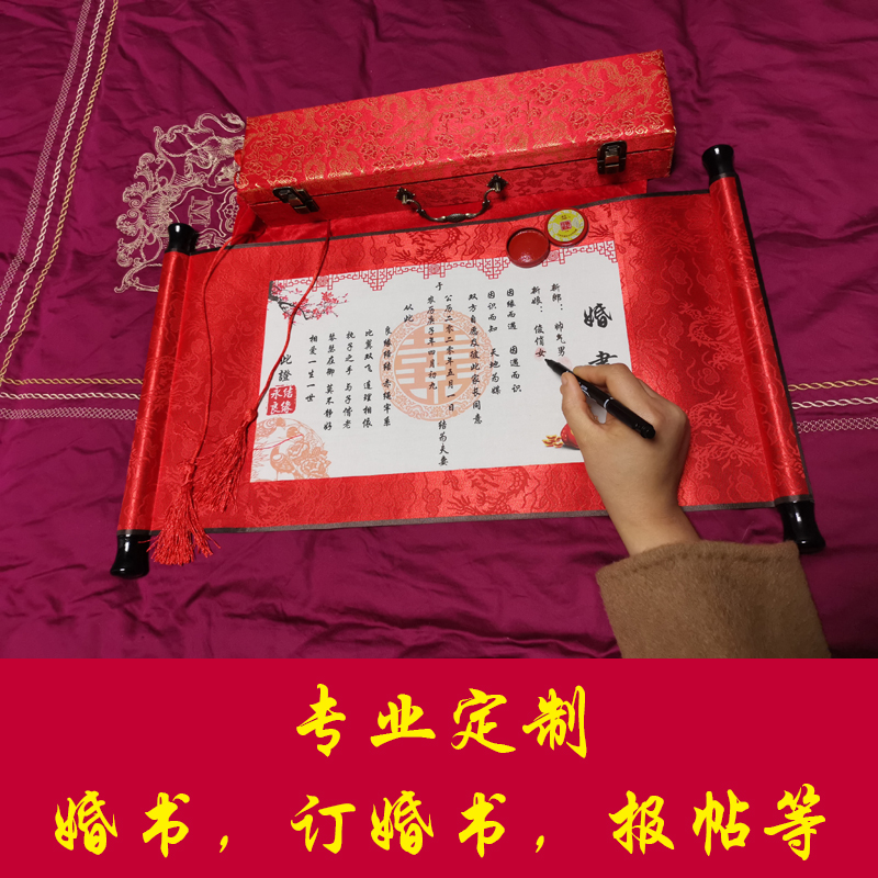 Wedding with the wedding letter to send the date invitation engagement letter wedding vow letter Chinese wind holy will antique scroll wedding with