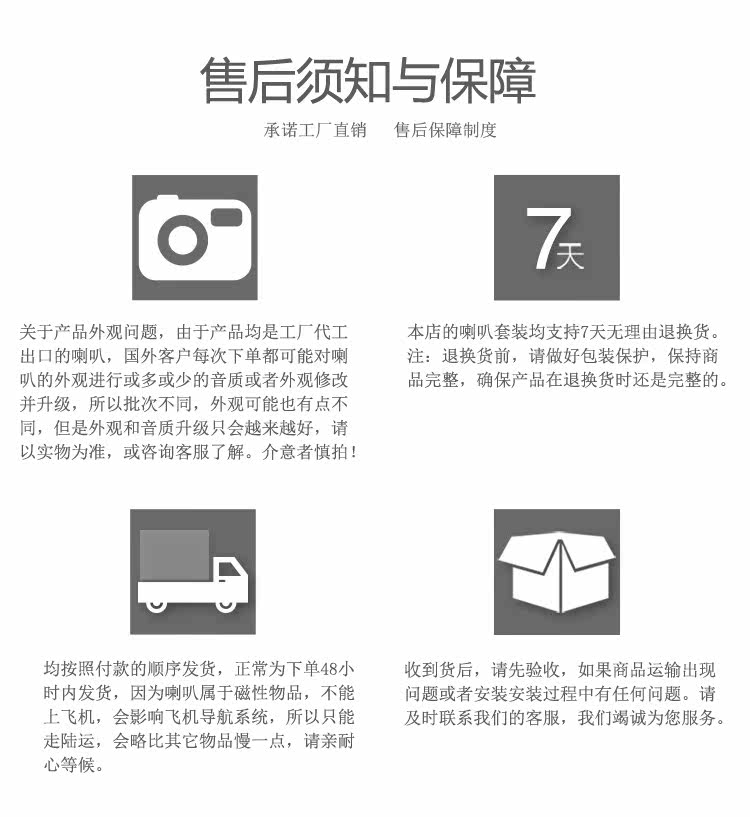 [ 售后须知_01.jpg]
