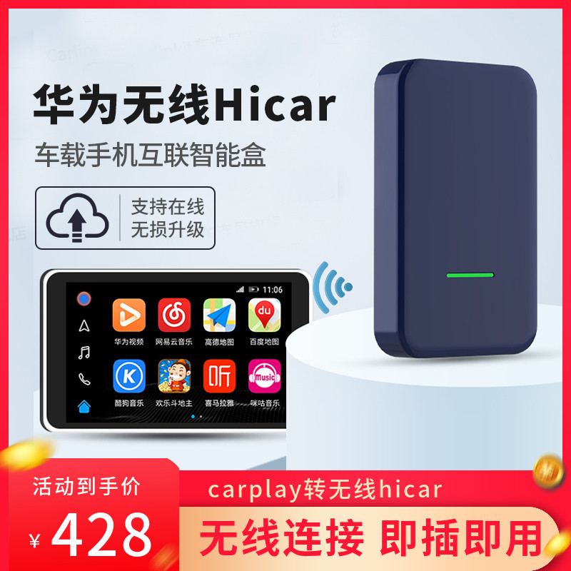 Suitable for Audi Penserbeke Cadillac carplay turns wireless Huawei HiCar box navigation module