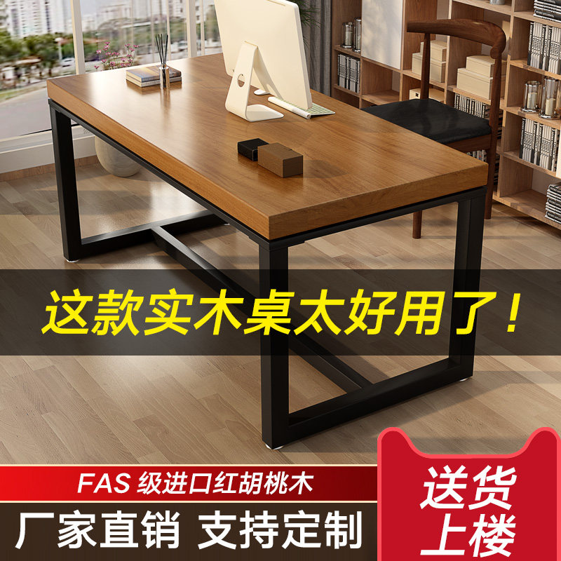 Solid wood computer desk desktop home student bedroom double desk simple desk workbench studio desk