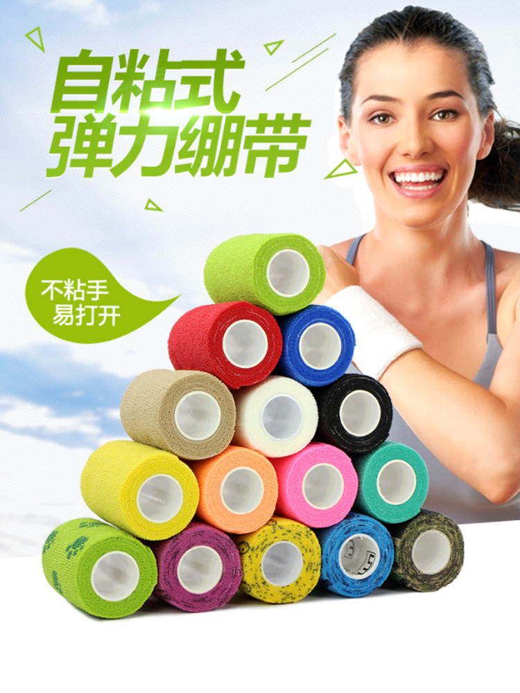 Elastic self-adhesive bandage Pressurized sports elastic tape Wrist support Football basketball ankle support Leg elbow waist knee support