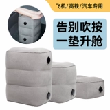 Надувные подставки для ног для высокоскоростных поездов, самолетов, вторых пилотов автомобилей, подставки для ног на задних сиденьях, офисные подножки для сна