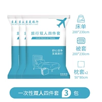 Обновление стерилизации [двойной установки четыре -piece] 3 пакета