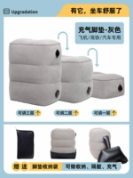 Быстрая надувная подставка для ног серого цвета (три регулируемых слоя) поставляется с сумкой для хранения.