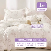 Radish Rabbit [одиночный набор из трех частей 1 упаковка] тяжелый хлопок мягкий