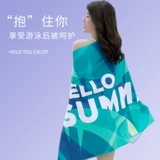 Быстросохнущее банное полотенце для плавания, портативный пляжный спортивный плащ для спортзала, пляжный стиль