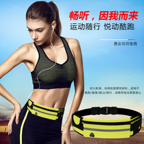 Sports fanny pack Multifunctional running bag Men and women mini invisible waterproof fitness outdoor leisure kettle mobile phone fanny pack