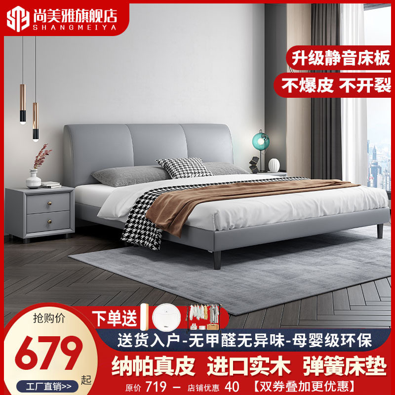 Real leather bed light extravagant modern minimalist master bedroom with double bed 1 8 m solid wood containing bed with small family leather bed for bed time