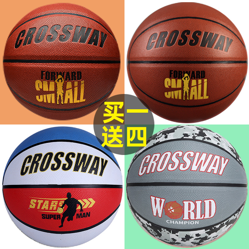 Weber Basketball 7 adult training indoor and outdoor cement resistant to wear and sweat anti - slip men and women playing basketball students